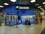Parmarket (Marksa Avenue, 114), tobacco and smoking accessories shop