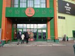 Alexander Bogdanov (Stroiteley Avenue, 1В), tienda de ropa
