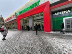 Eurospar (Piskunova Street, 41), parcel automat