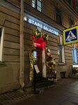 Stars Coffee (Bolshaya Konyushennaya Street, 2), coffee shop