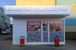 Samaya vkusnaya shaurma (ulitsa Lenina, 34), fast food