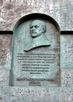 I.A. Ilin (Mokhovaya Street, 11с1), memorial plaque, foundation stone