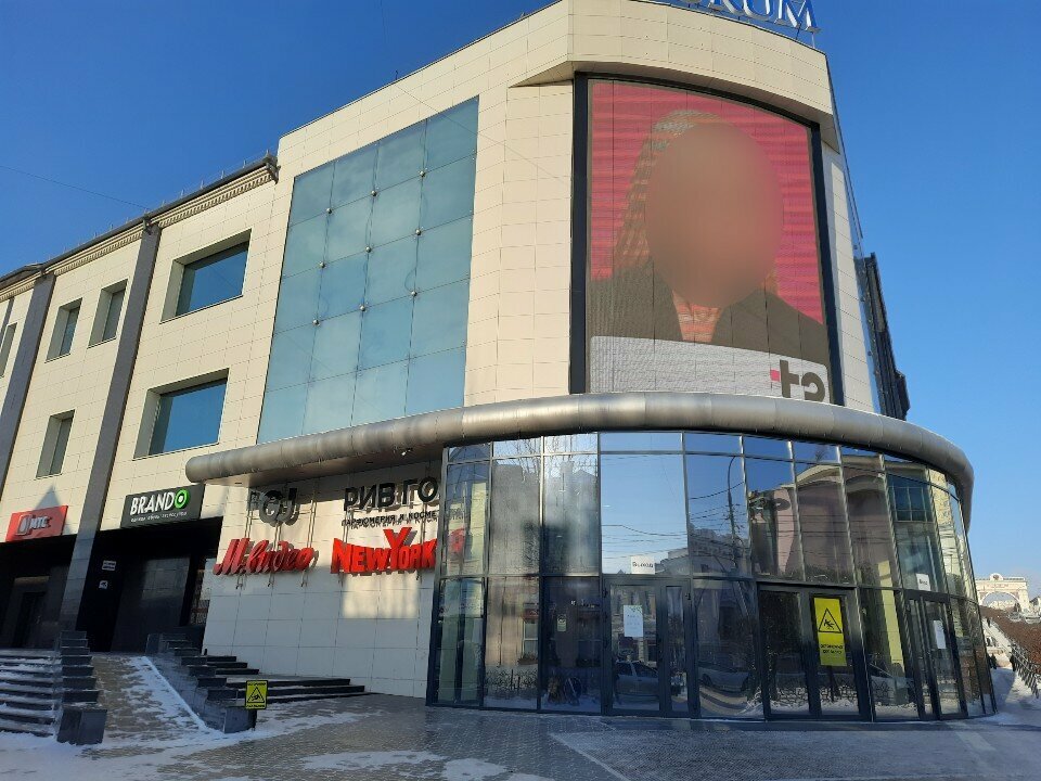 Perfume and cosmetics shop Rafam, Ulan‑Ude, photo