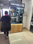 Arabica (Al-Farabi Avenue, 65), coffee machine
