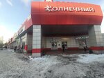 Игровой Автомат (ulitsa imeni S.F. Tarkhova, 29А/1), slot machine