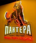 Pantera (Pervomayskaya Street, 100), escuela de baile