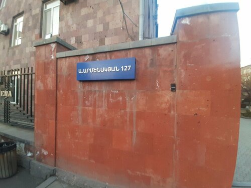 Гостиница  Norekats Hotel в Ереване