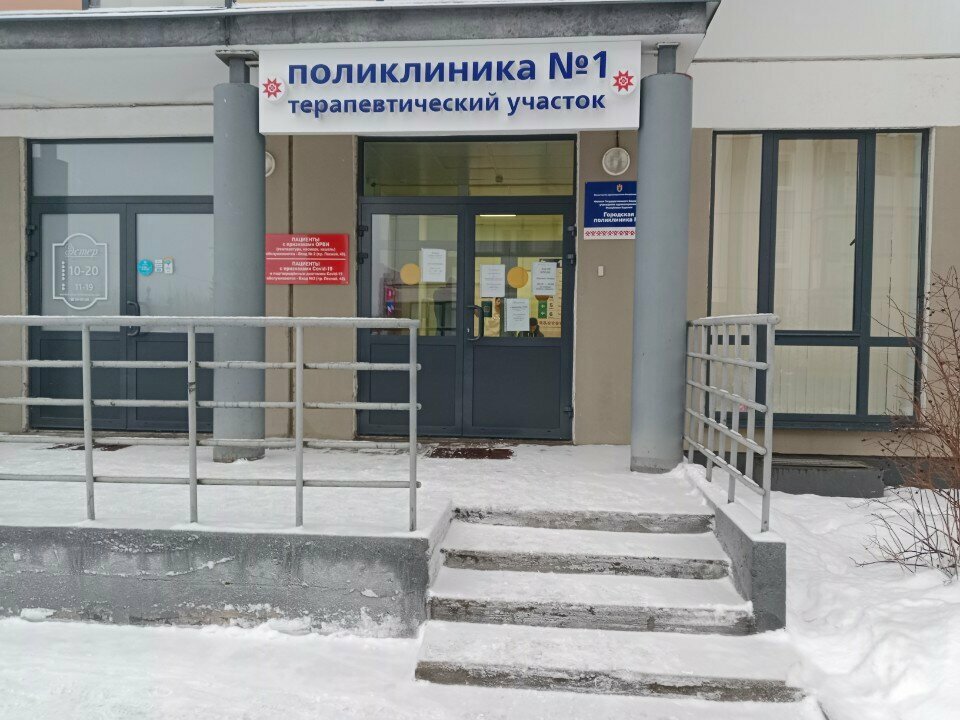 Ambulatorio, centro de salud, centro médico Поликлиника № 1, терапевтический участок, , foto