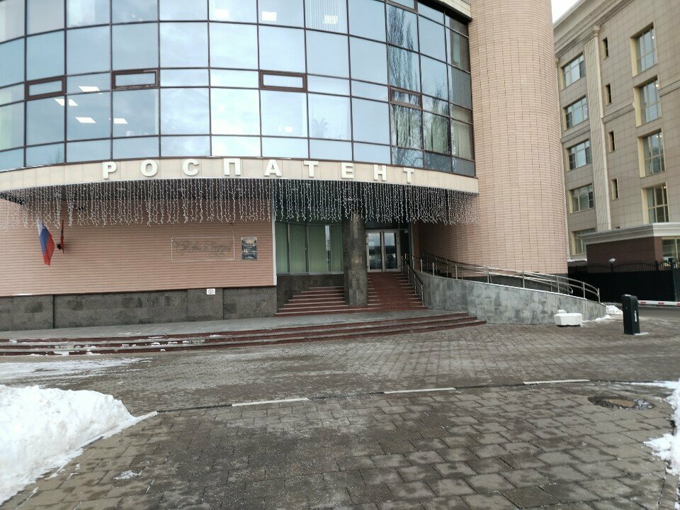 Expertise Подразделение Федерального института промышленной собственности, Moscow, photo