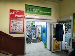 Fix Price (Novocherkasskiy Avenue, 52), home goods store