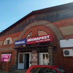Mixmarket (посёлок Новая Разводная, улица Строителей, 60), grocery