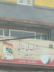 Ashraf Tea Stale (Main Market, Block E, Khawaja Street, 19), tea shop