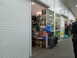 Магазин бытовых товаров (Kirishskaya Street, 2А), herramientas y equipo de jardinería