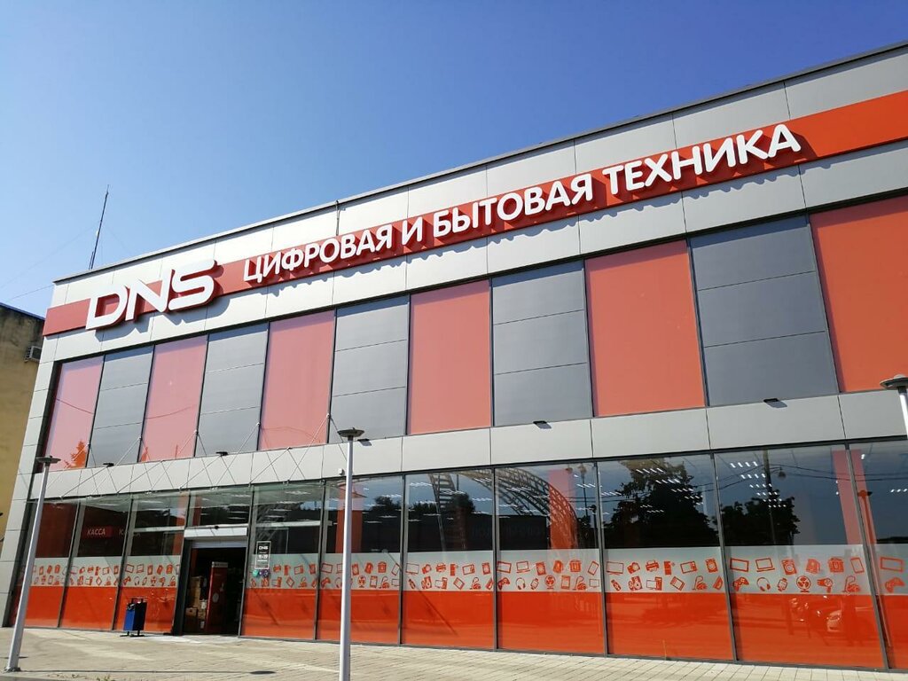 Computer store DNS, Krasnodar Krai, photo