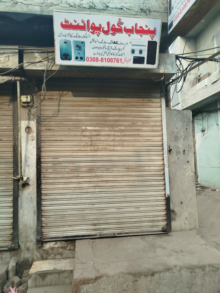 Mobile phone store Punjab cool point, Lahore, photo