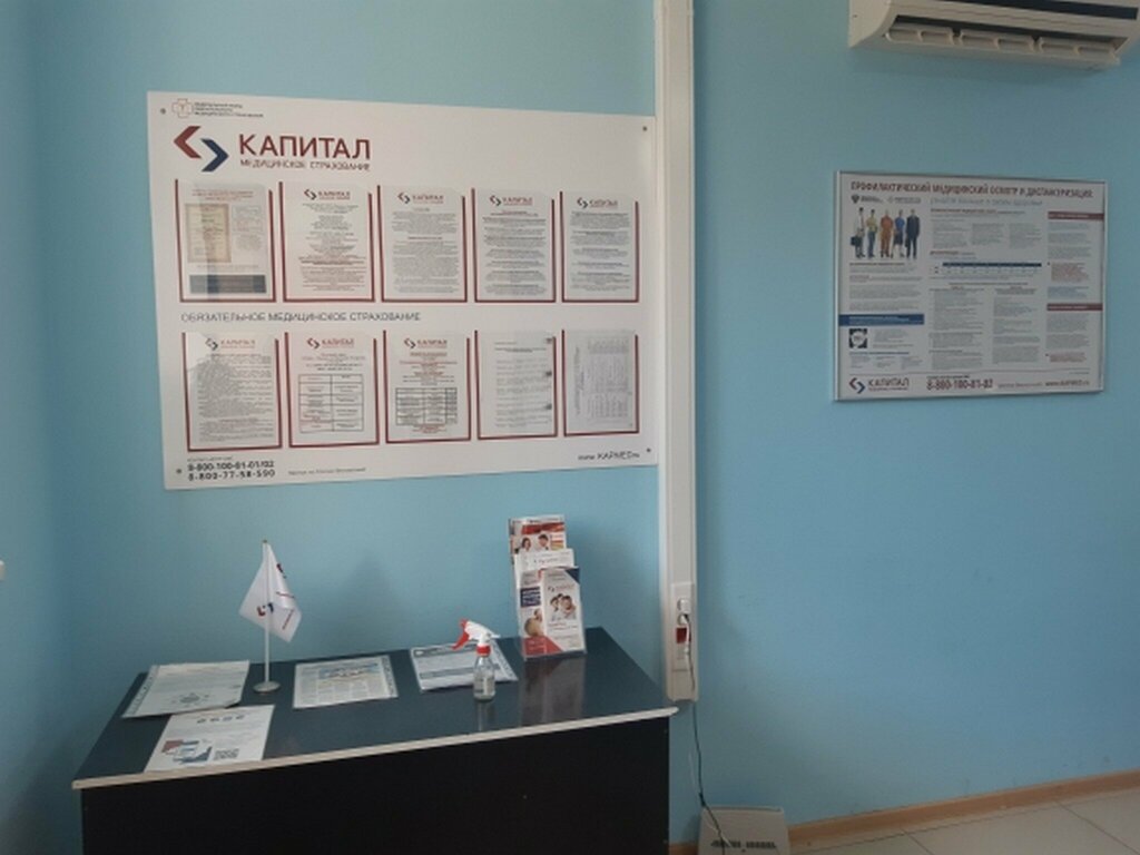Страховая компания Капитал Медицинское Страхование, Ишимбай, фото