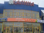 DaVita (Zapadny proyezd, 3), furniture store