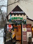 Mosgorlombard (Mira Avenue, 54), pawnshop