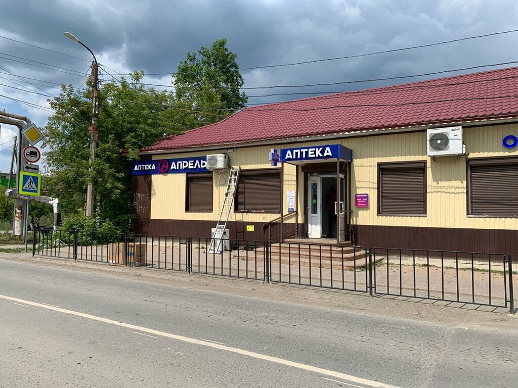 Pharmacy April, Sukhoi Log, photo