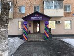Vinlab (Kalininskaya ulitsa, 14) ، المشروبات الكحولية