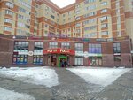 Магазин хозяйственных товаров (ulitsa Dudkina, 7), tienda de artículos para el hogar y productos químicos domésticos