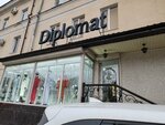 Diplomat (Lenina Avenue, 57/81), clothing store