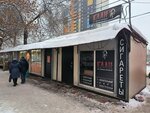 Табак (Stavropolskaya ulitsa, 86) ، متجر مستلزمات التدخين