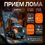 Scrap metal acceptance (Internatnaya ulitsa, 11А) ، شراء الخردة المعدنية