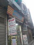 Saman Photo Copy (Madina Colony Baghbanpura, Major Jameel Shaheed Road, 4), stationery store