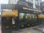 Historical Adakli Pita Borek Cafe (İstanbul, Sultanbeyli, Yıldırım Cad., 54), cafe