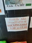 Продукты (ulitsa Tankistov, 3) ، محل بقالة