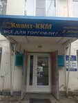 Kvant-KKM (Festivalny mikrorayon, ulitsa Montazhnikov, 3/2), empresa de ti
