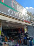 Onurcan Kundura (Izmir, Cigli, Atasehir Neighborhood, 8001st Street, 34), shoe store