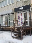 21w12 (ulitsa imeni Akademika N.N. Semyonova, 7), barber shop