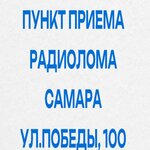 Пункт приема радиодеталей (ул. Победы, 100), выкуп техники и оборудования в Самаре