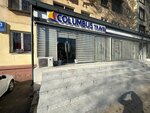 Columbus Travel Agency (Chilanzar District, Chilanzar Residential Area, 6-mavze, 3), travel agency