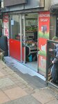 Erzincan Butcher (Istanbul, Kagithane, Caglayan Neighborhood, Vatan Avenue, 85B), butcher shop