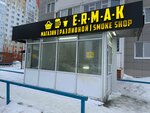 Ermak (ulitsa Ivana Zakharova, 10), beer shop