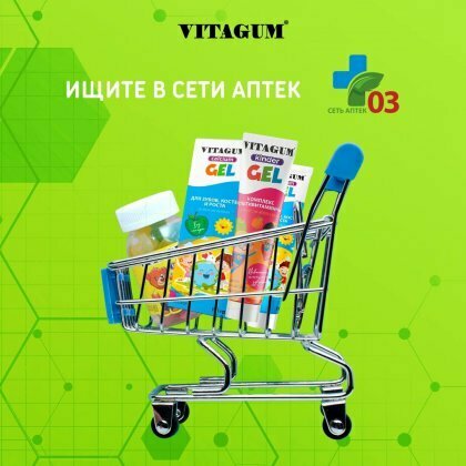 Sports nutrition Vitagum, Tashkent, photo