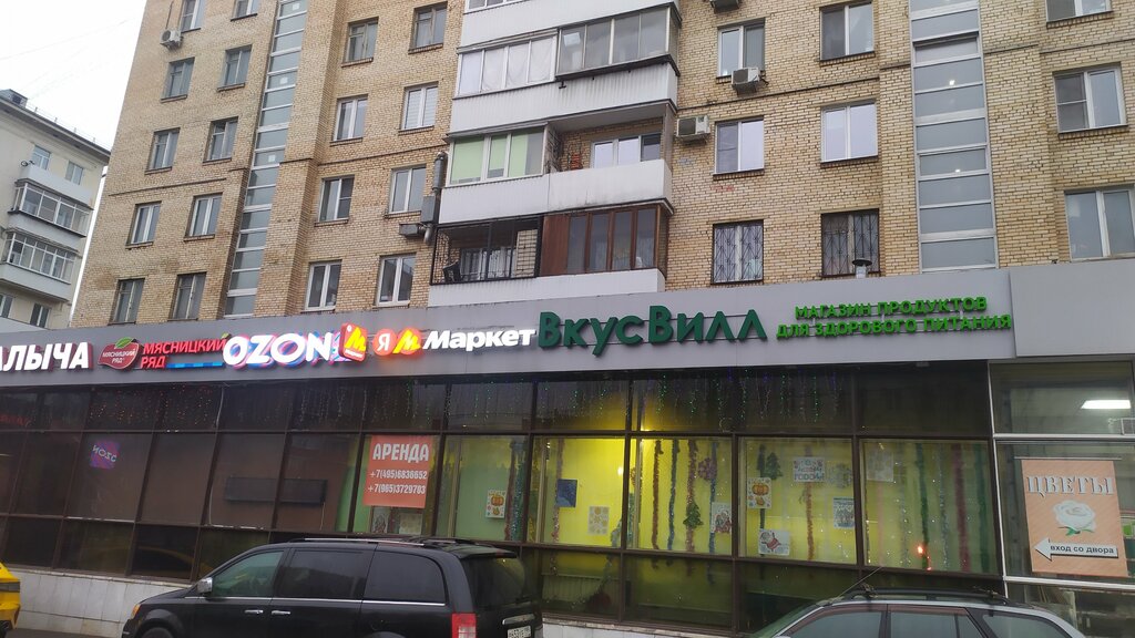 Point of delivery Ozon, Moscow, photo