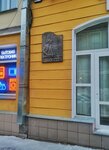 Поэту О.М. Любовикову (Moskovskaya Street, 12), placa conmemorativa, primera piedra