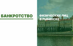 Help Me! (Tsentralniy Microdistrict, Krestovaya ulitsa, 4), legal services