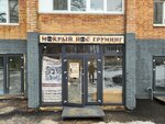 Мокрый нос (Nikolaya Panova Street, 30) ، صالون حيوانات أليفة