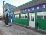 КАМАЗ Дизайн (Stankostroiteley Street, 3Ас1), auto parts and auto goods store