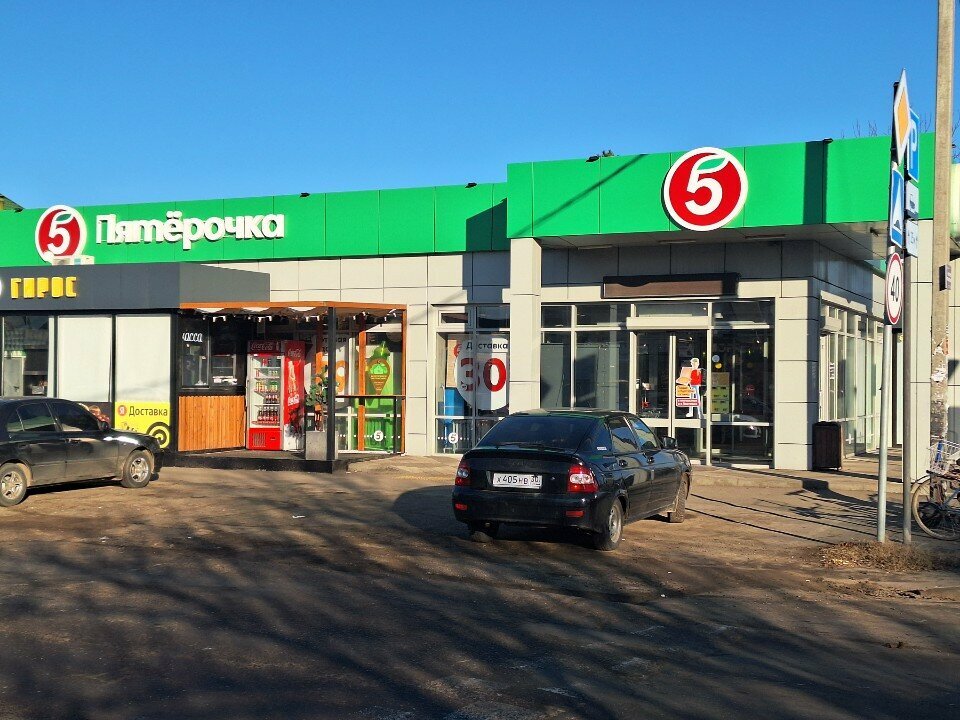 Point of delivery 5Post, Krasnodar, photo