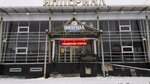 Felitsiya (Bolshaya Oktyabrskaya Street, 30Б), fur and leather shop