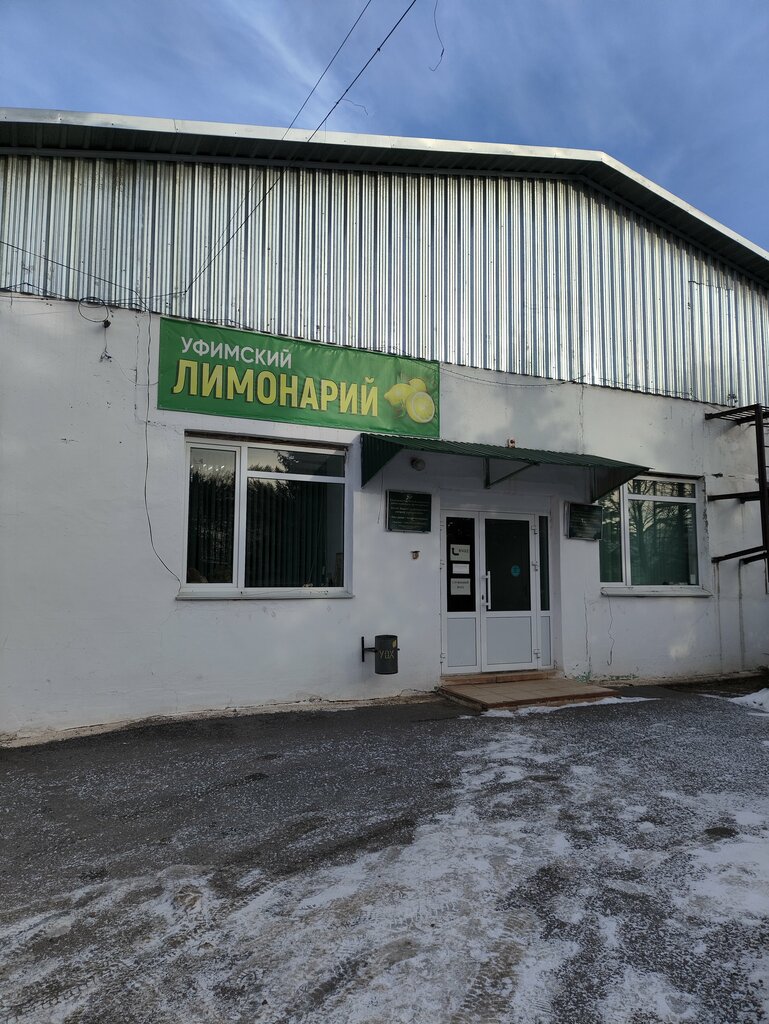 Forestry Gbpou Ufimsky lesotekhnichesky tekhnikum Uchebno-opytnoye khozyaystvo Limonary, Ufa, photo