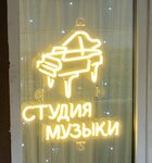 Студия музыки Ирины Ермалович (Niezaliezhnasci Avenue, 85Б) ، مدارس الموسيقى