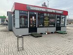 Амур (Leningradskoye shosse, 10), fast food