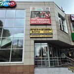 Knipex (Suzdalskaya Street, 18Г) ، أداة بناء